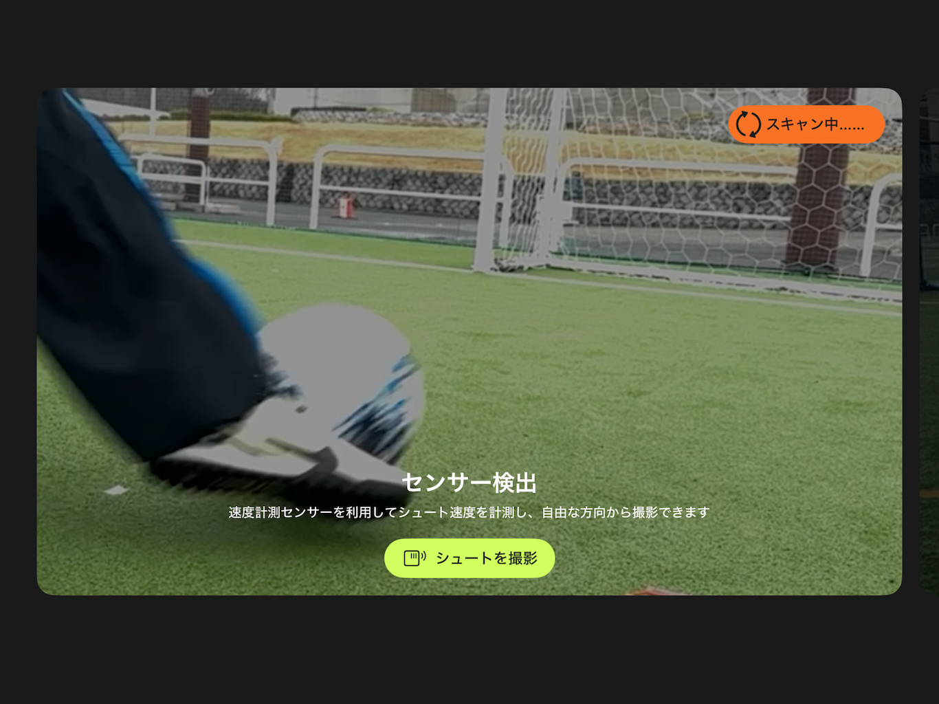 アプリスクリーンショット1